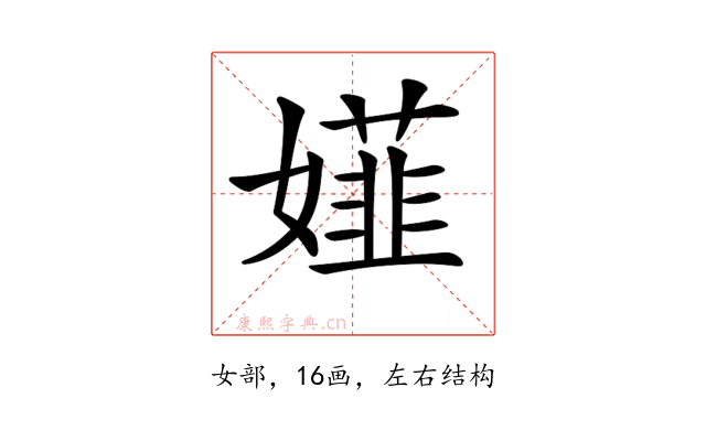 𡢪