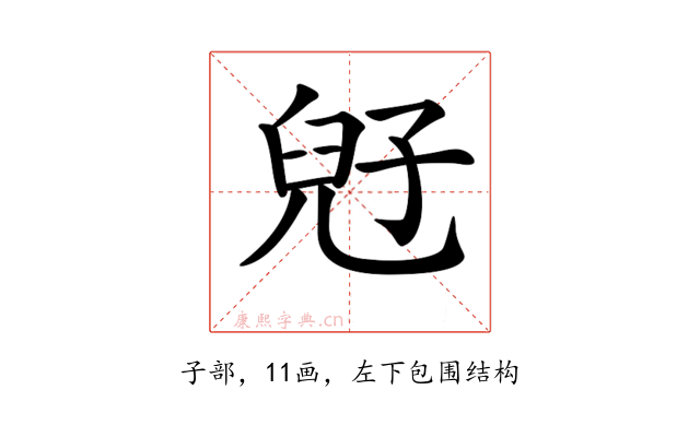 𡥲