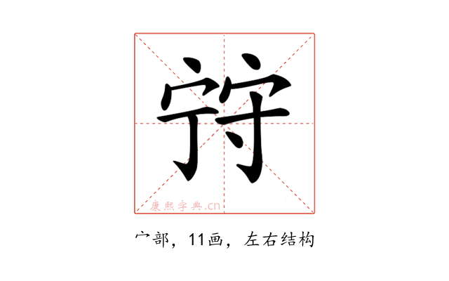 𡨺
