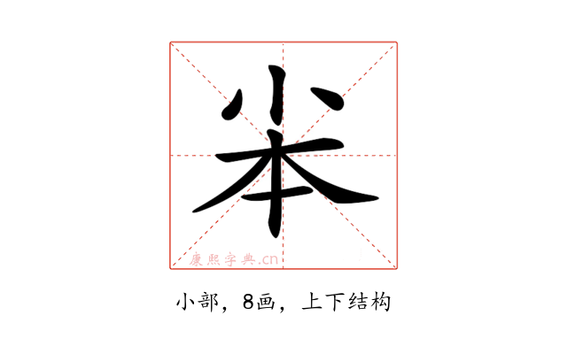 𡭦
