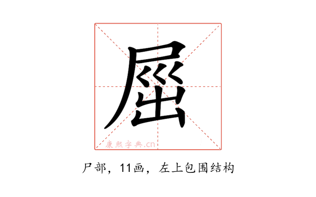 𡲒