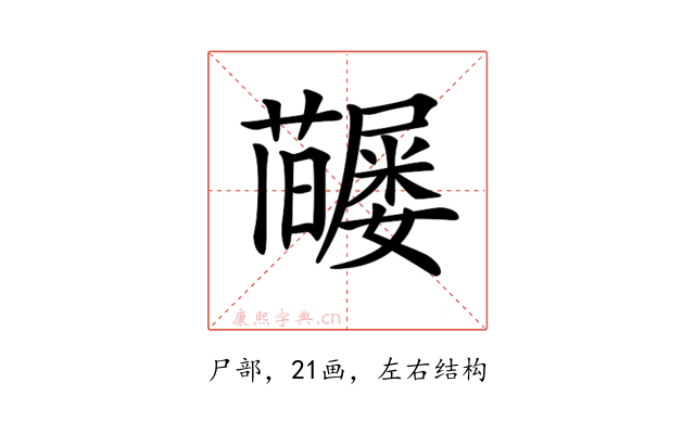 𡳶