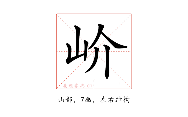 𡵚