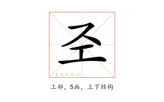 𢀖