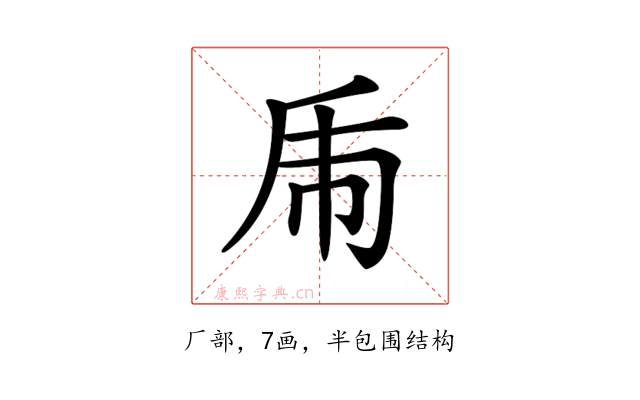 𢁺