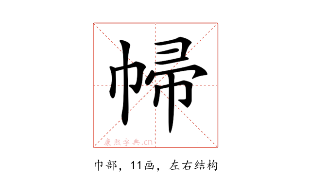 𢃞