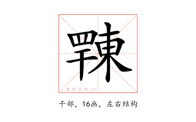 𢆦