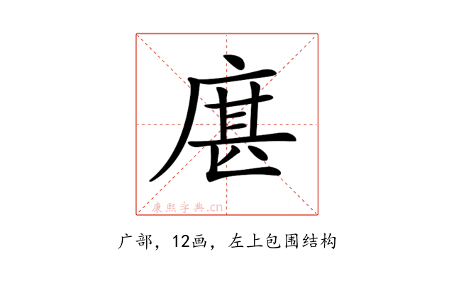 𢉮