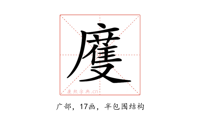 𢋒
