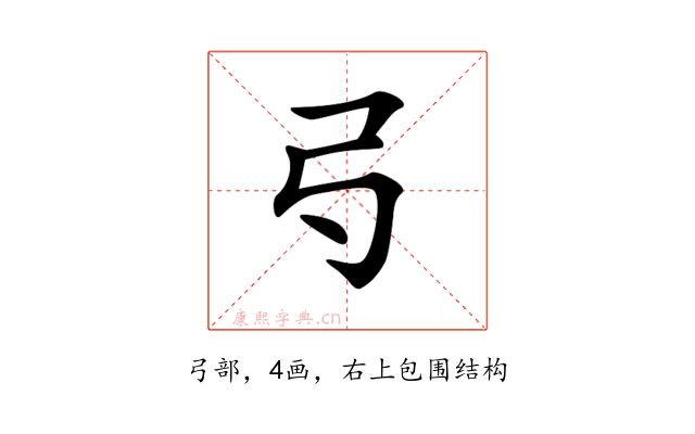𢎚