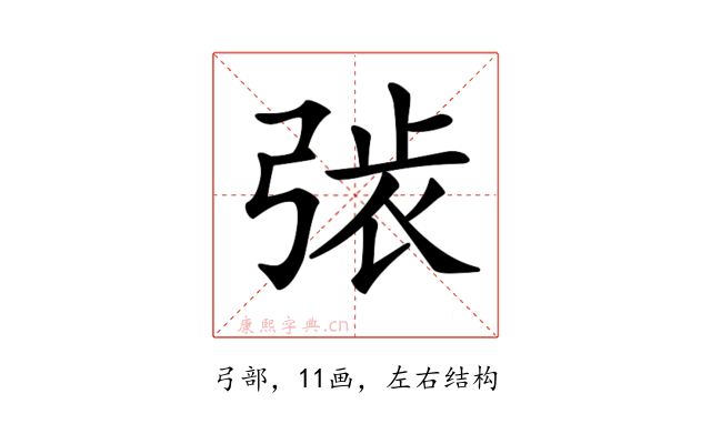 𢏾