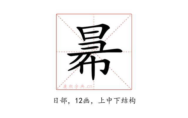 𢑢