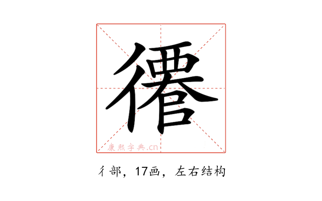 𢖎