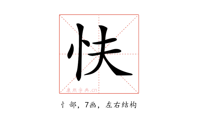 𢗲