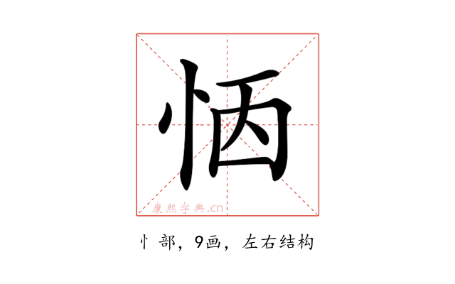𢙖