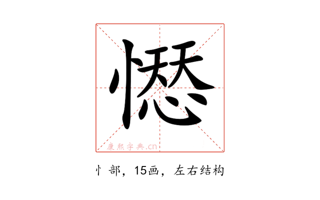 𢡊