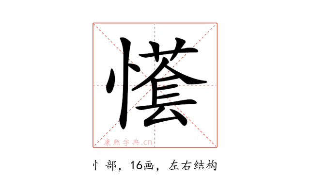 𢢮