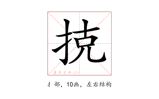 𢭪