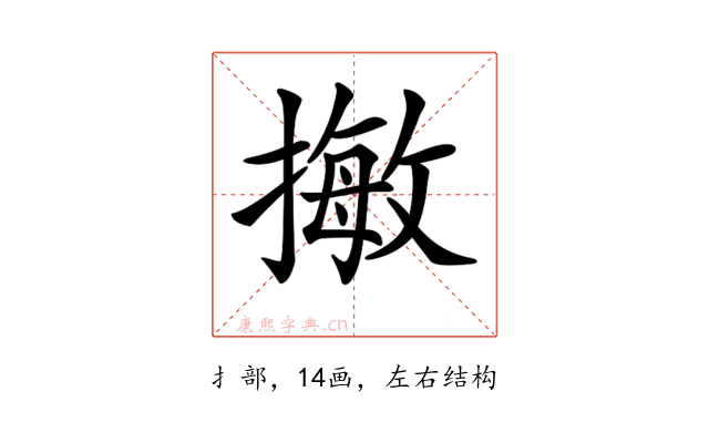 𢳺