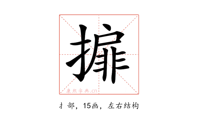 𢵞