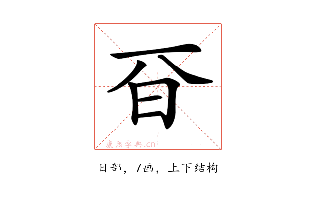 𣅆