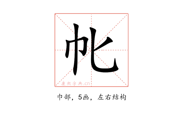 㠲