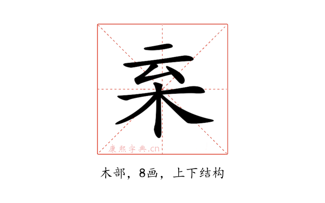 𣐂