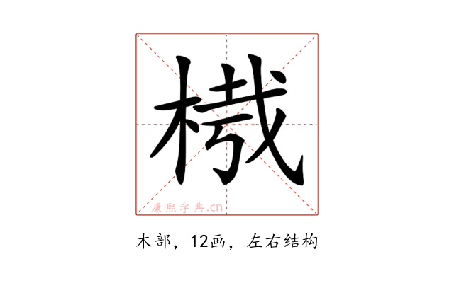𣔮