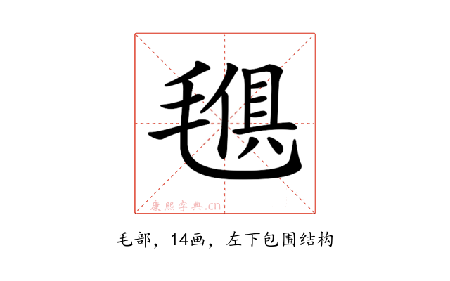 𣯒