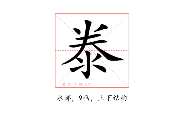 𣳾