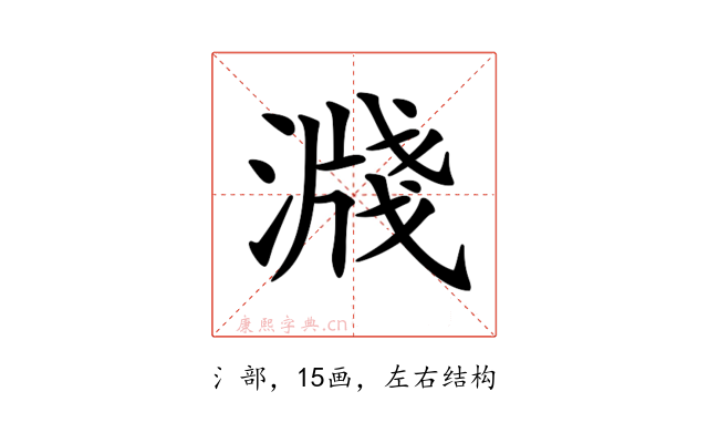 𣽖