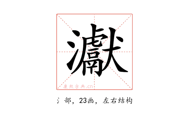 𤅊