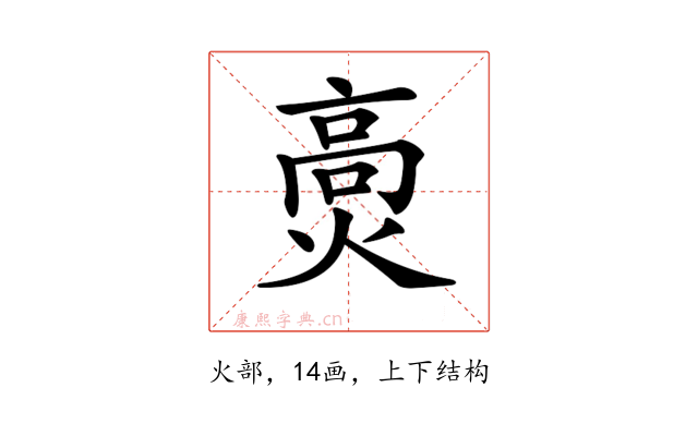 𤌾