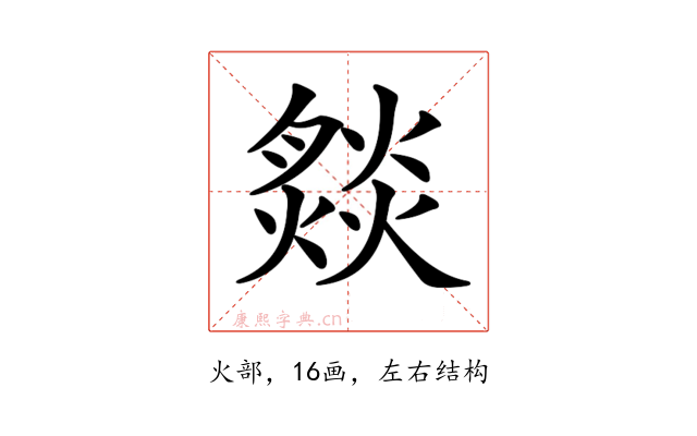 𤎢