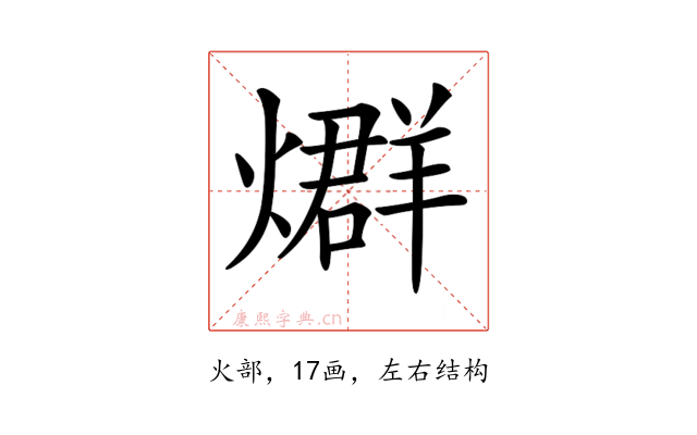 𤐆