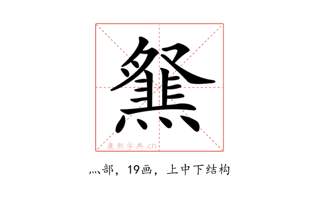 𤑪