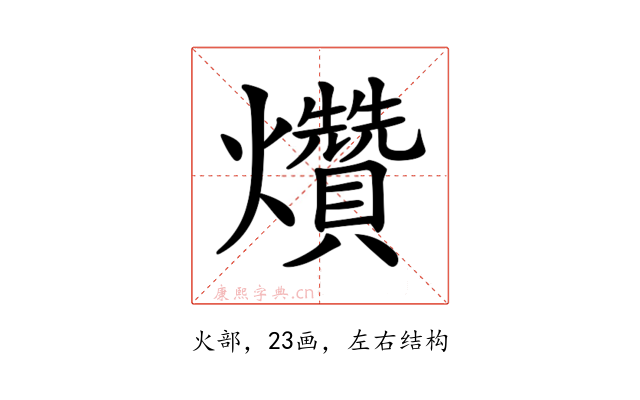 𤓎