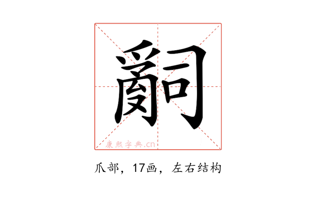 𤔲
