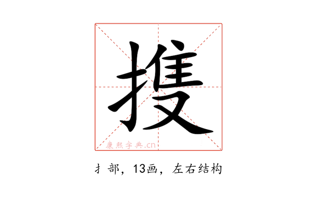 㨦