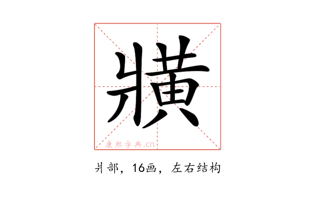 𤖖