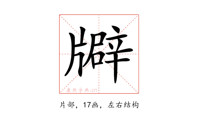 𤗺