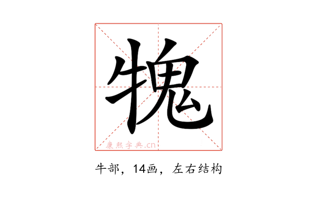 𤛂