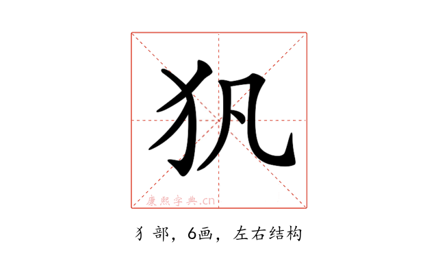 𤜦