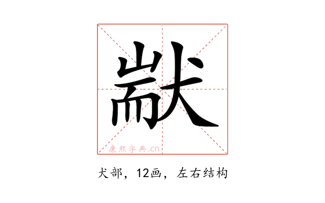 𤟮