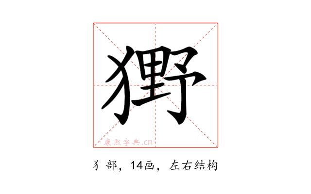 𤡒