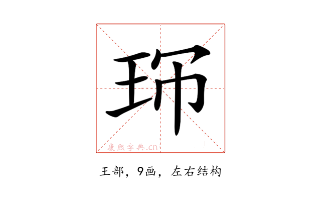 𤤚