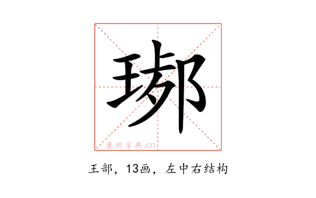 𤧢