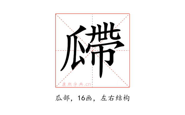 𤬎