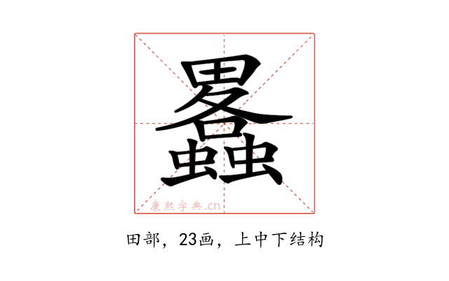 𤴂