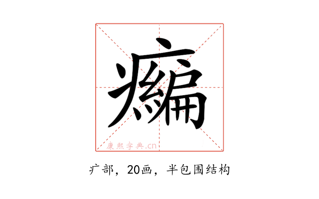 𤻶